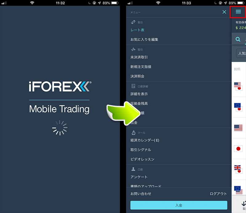 iFOREXアプリ